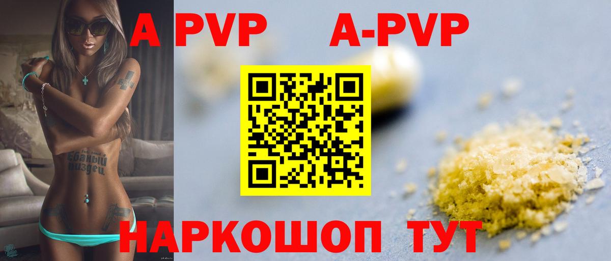 А ПВП крисы CK  Вход с VPN  Тутаев  А ПВП крисы CK  APVP крисы CK 
