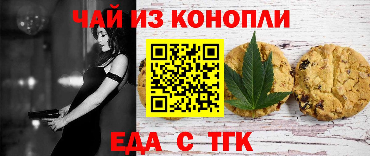 Canna-Cookies марихуана Тутаев