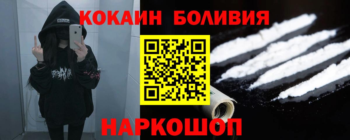 COCAIN FishScale  Кокаин  Тутаев  магазин продажи наркотиков  Cocaine FishScale  Вход с VPN 
