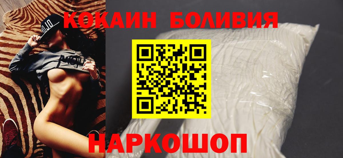 КОКАИН Эквадор  Тутаев  COCAIN  Кокаин Fish Scale 