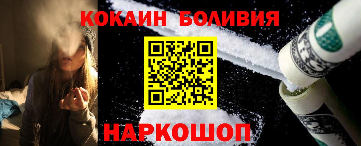 COCAIN 98% Тутаев