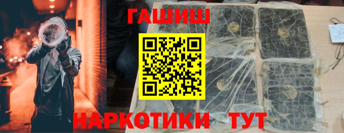 Тутаев  Гашиш убойный  Вход с VPN 
