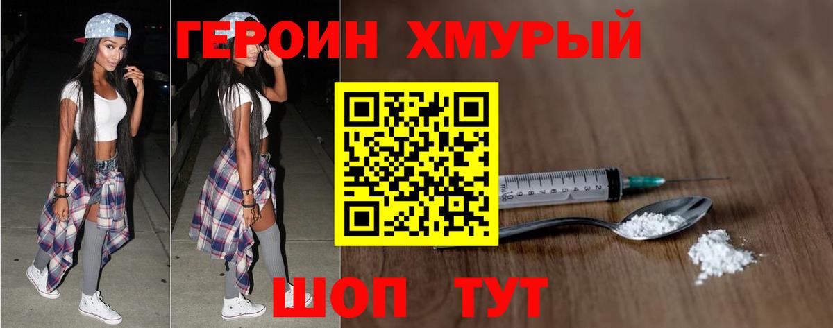 Тутаев  ГЕРОИН Heroin  Вход с VPN 