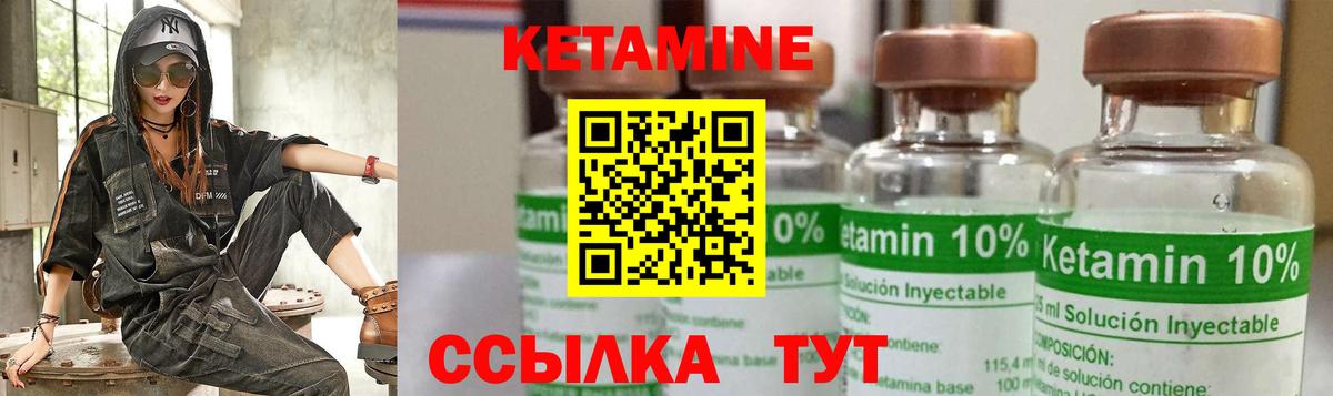 Кетамин ketamine  Тутаев  КЕТАМИН VHQ 