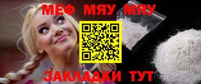 мефедрон Абакан