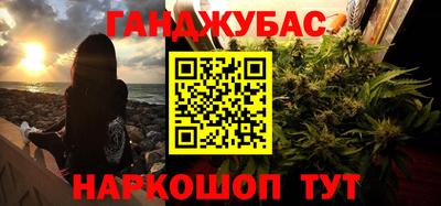 каннабис Можайск