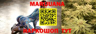 каннабис Можайск
