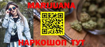 каннабис Можайск