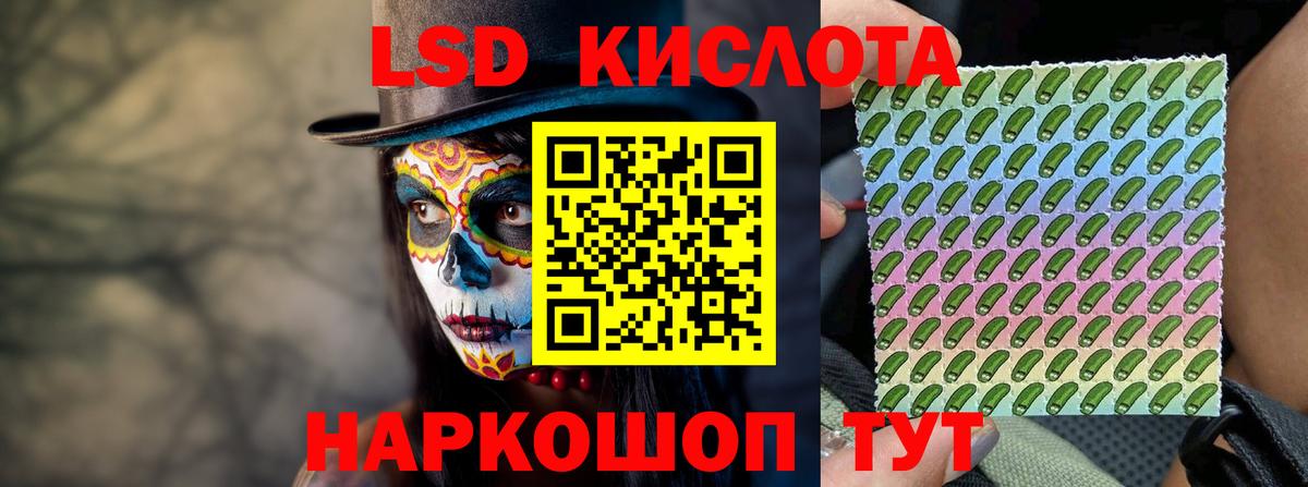 ЛСД экстази кислота  Вход с VPN  Лсд 25 экстази кислота  Тутаев 
