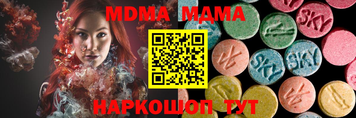 MDMA VHQ Тутаев