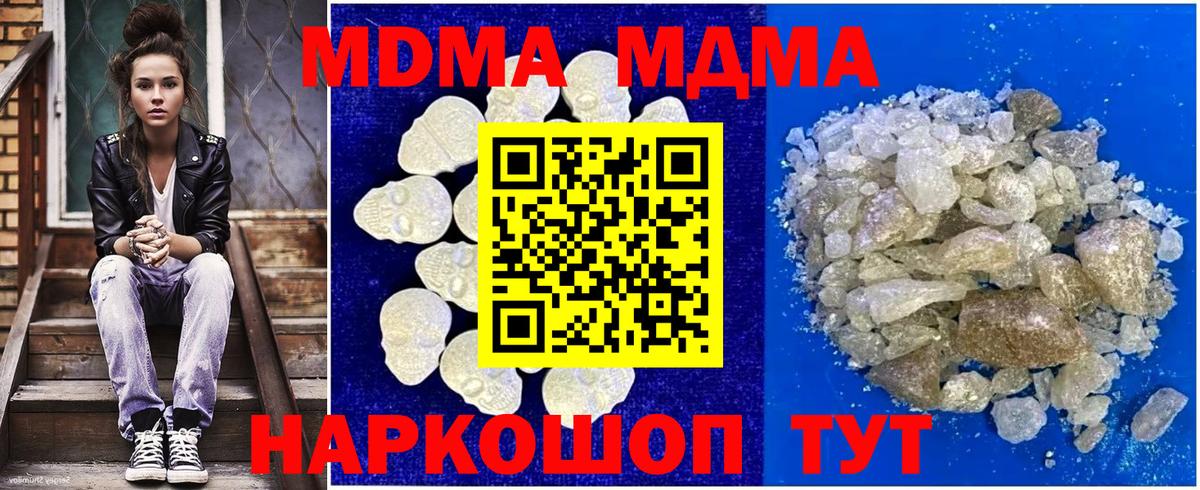 Тутаев  MDMA crystal  Вход с VPN  МДМА кристаллы 
