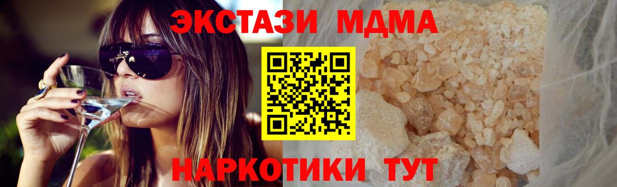 МДМА Molly Тутаев