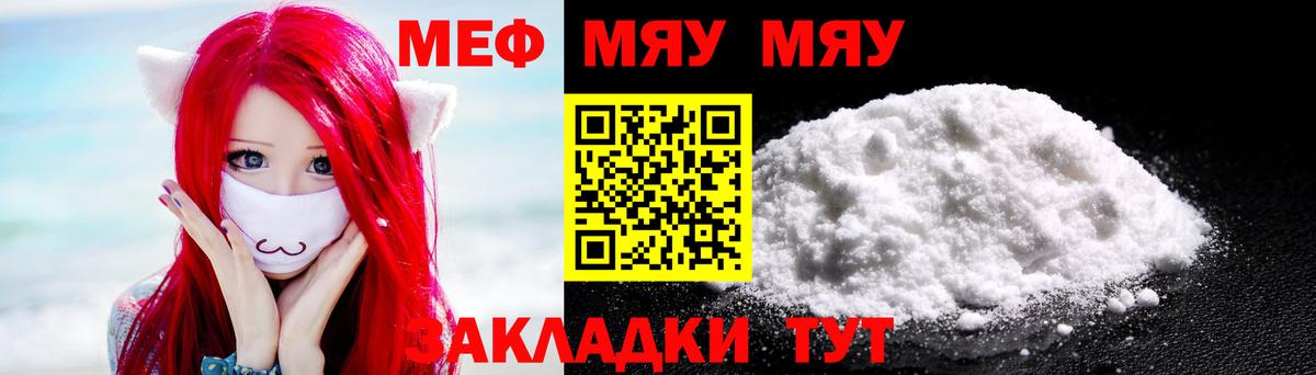 Мефедрон мука Тутаев