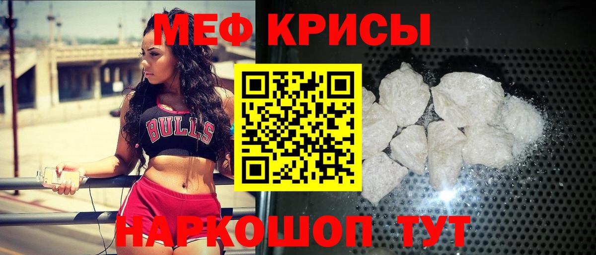 Тутаев  Мефедрон  МЕФ мяу мяу  Вход с VPN  МЕФ кристаллы 
