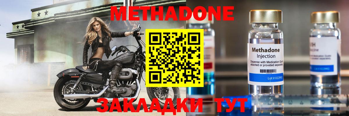 Тутаев  Метадон methadone  Вход с VPN 