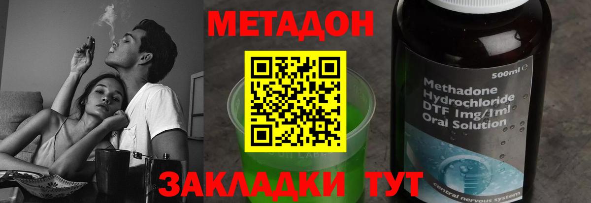 Метадон мёд Тутаев