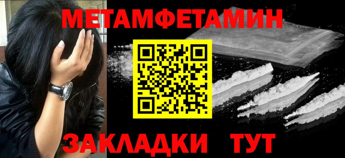 МЕТАМФЕТАМИН Декстрометамфетамин 99.9% Тутаев