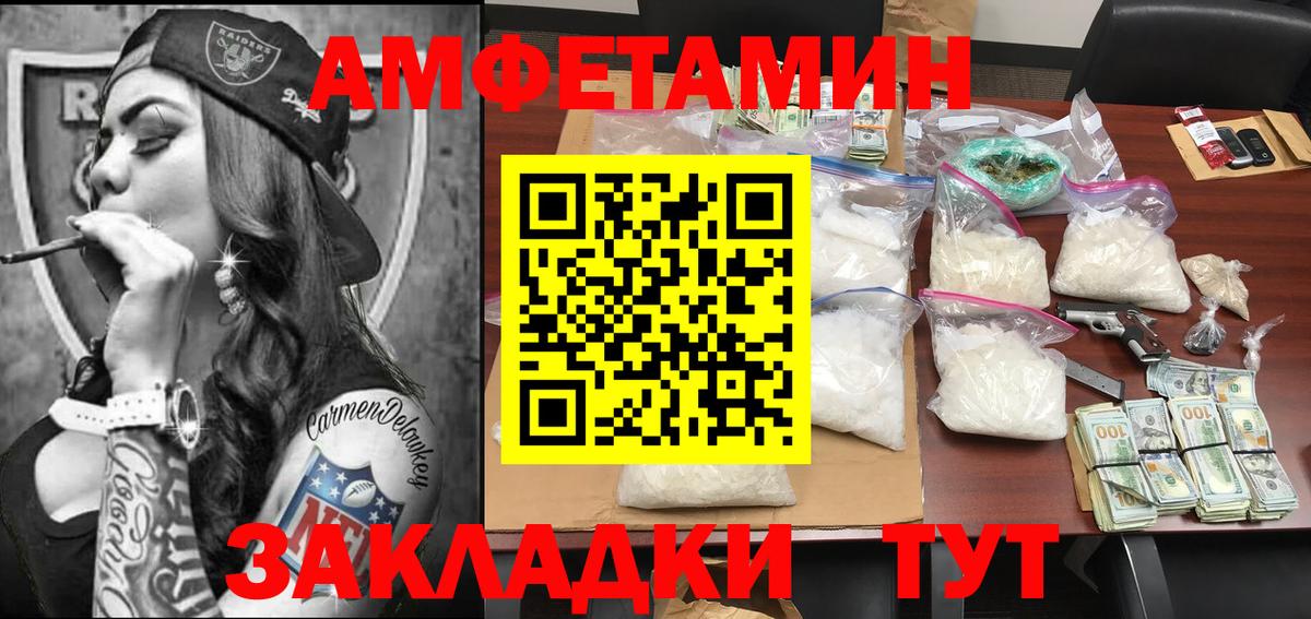 Тутаев  Метамфетамин Декстрометамфетамин 99.9%  Вход с VPN 