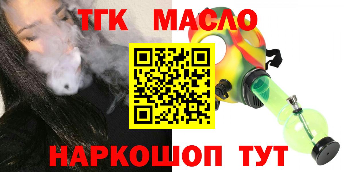 Тутаев  ТГК вейп  Вход с VPN 